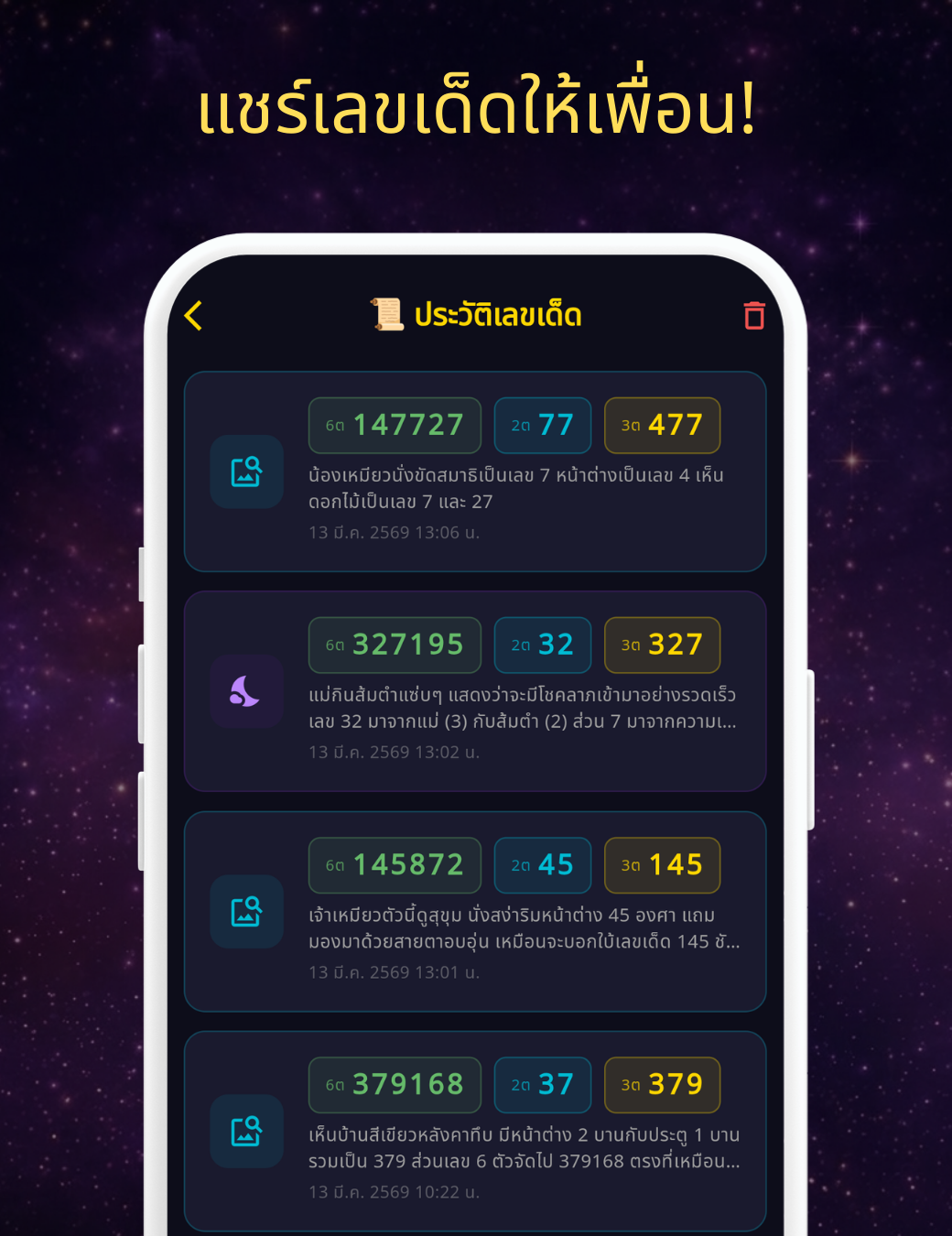 เลขเด็ด, AI, ทำนายเลข, ส่องเลขเด็ด, lucky number, หวยเด็ด, ทำนายฝัน, เลขนำโชค, หวยรัฐบาล, ตรวจหวย, เลขมงคล, ดูดวง, โชคลาภ, ตรวจหวย, ทำนายฝัน, หวย, ล็อตเตอรี่, ทำนายเลข, สุ่มเลข, หวยรัฐบาล, หวยออกอะไร, หวยวันนี้, งวดล่าสุด, หวยออก