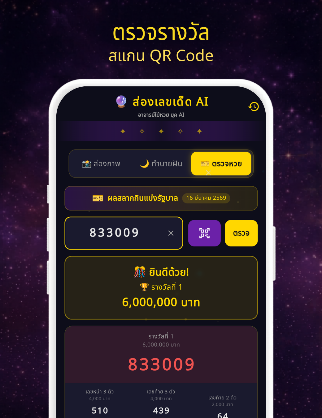 เลขเด็ด, AI, ทำนายเลข, ส่องเลขเด็ด, lucky number, หวยเด็ด, ทำนายฝัน, เลขนำโชค, หวยรัฐบาล, ตรวจหวย, เลขมงคล, ดูดวง, โชคลาภ, ตรวจหวย, ทำนายฝัน, หวย, ล็อตเตอรี่, ทำนายเลข, สุ่มเลข, หวยรัฐบาล, หวยออกอะไร, หวยวันนี้, งวดล่าสุด, หวยออก